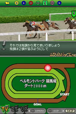 Image n° 3 - screenshots : Umanushi Life Game - Winner's Circle